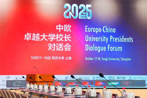 Cartel del Foro de rectores y rectoras de universidades europeas y chinas,