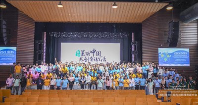 2026 Global Environment Solutions Challenge (GESC)